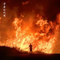 Nakani — Haunt You — обложка